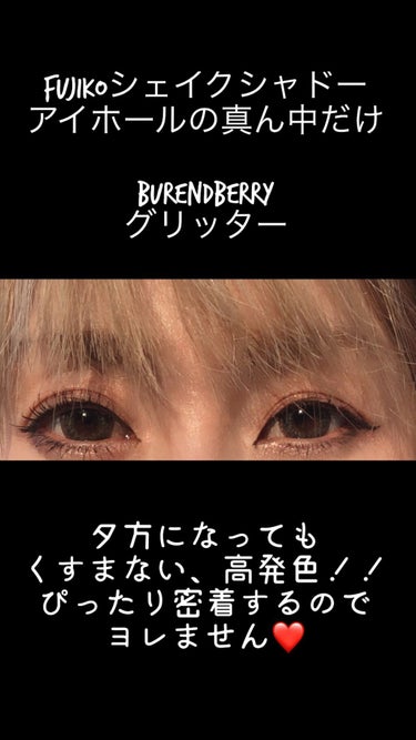 プリズムシャイングリッター/BLEND BERRY/リキッドアイシャドウを使ったクチコミ（3枚目）