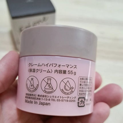 aya❁⃘*.゚フォロバ100 on LIPS 「𓂃🌿𓈒𓏸@foione88様よりフェイスクリーム..」(4枚目)