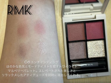 RMK シンクロマティック アイシャドウパレット/RMK/アイシャドウパレットを使ったクチコミ（3枚目）