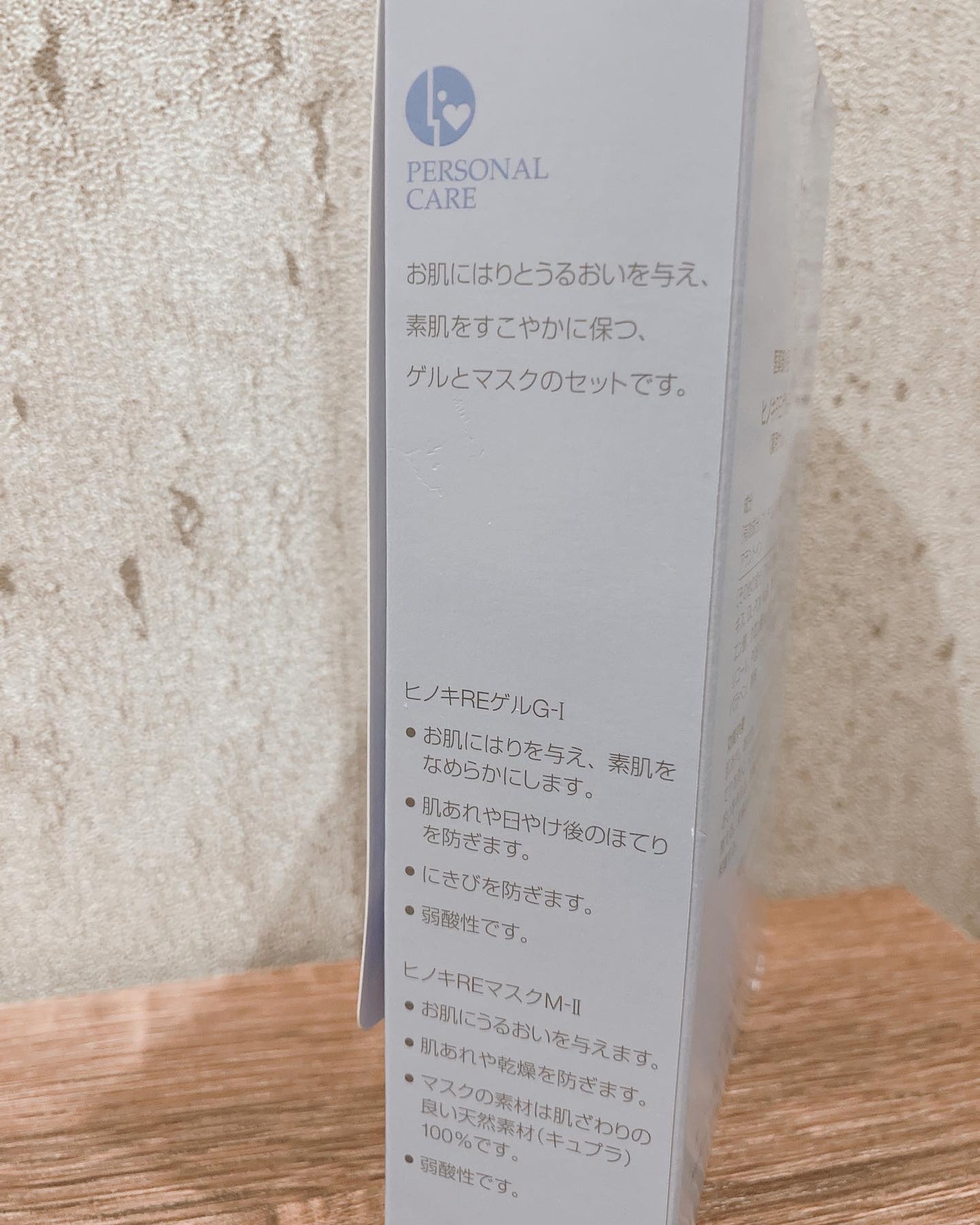 REハイブリッドパック/ヒノキ肌粧品/シートマスク・パックを使ったクチコミ(8枚目)