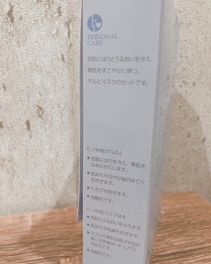 REハイブリッドパック/ヒノキ肌粧品/シートマスク・パックを使ったクチコミ(8枚目)