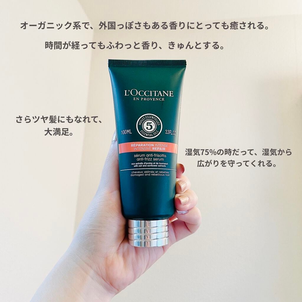 ファイブハーブス リペアリングヘアミルクセラム/L'OCCITANE/ヘアミルクを使ったクチコミ(4枚目)