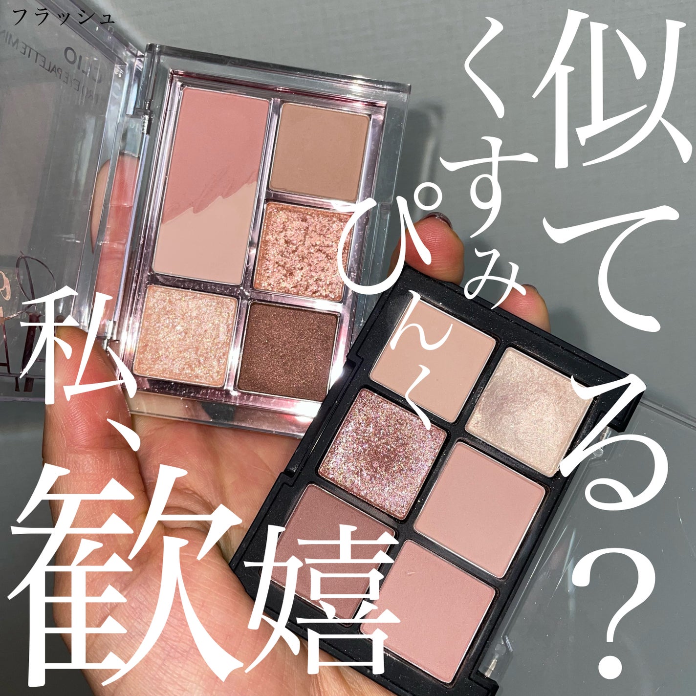 プロ アイパレット ミニ/CLIO/アイシャドウパレットを使ったクチコミ(1枚目)