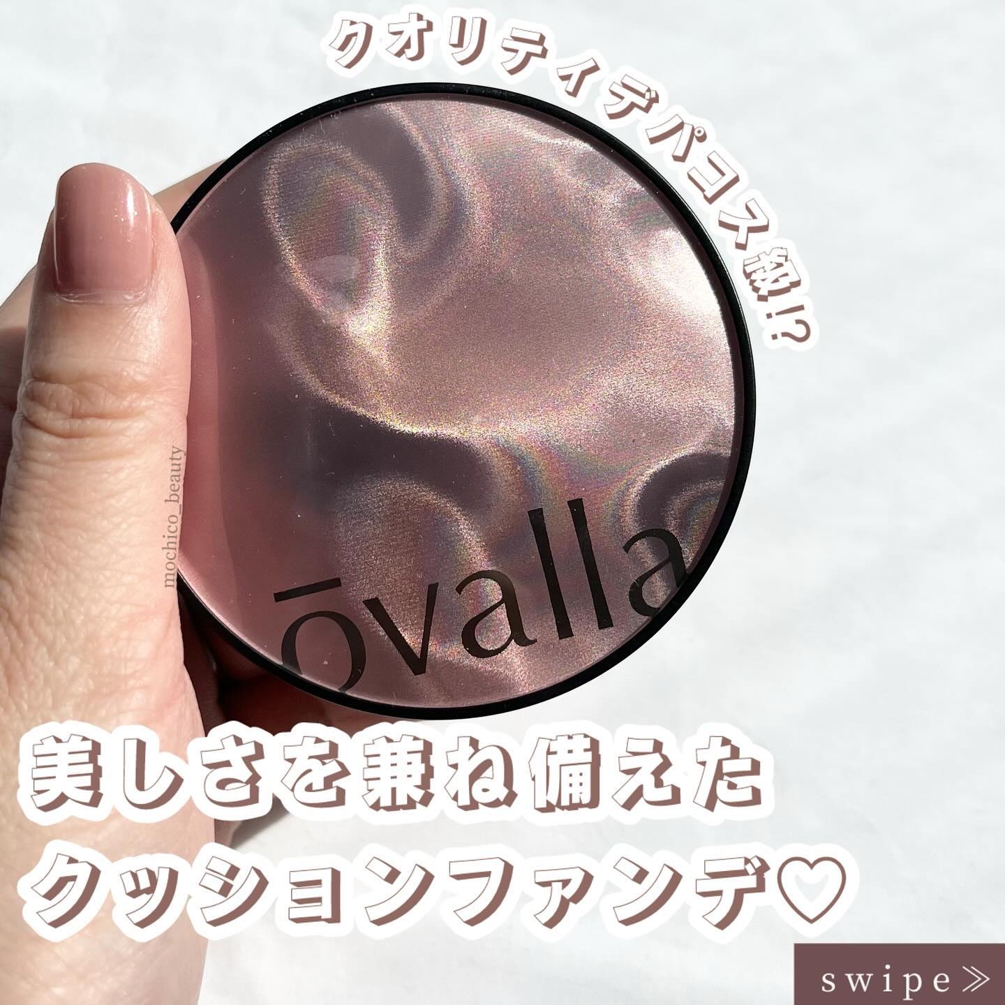 フコセンテラセラム イン クッション/ovalla/クッションファンデーションを使ったクチコミ（1枚目）