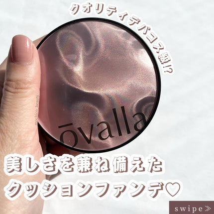 フコセンテラセラム イン クッション/ovalla/クッションファンデーションを使ったクチコミ(1枚目)