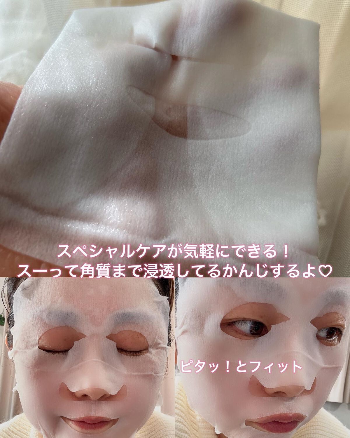 薬用 ひたっとマスク WR /サボリーノ/シートマスク・パックを使ったクチコミ(4枚目)