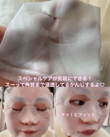 薬用 ひたっとマスク WR /サボリーノ/シートマスク・パックを使ったクチコミ(4枚目)