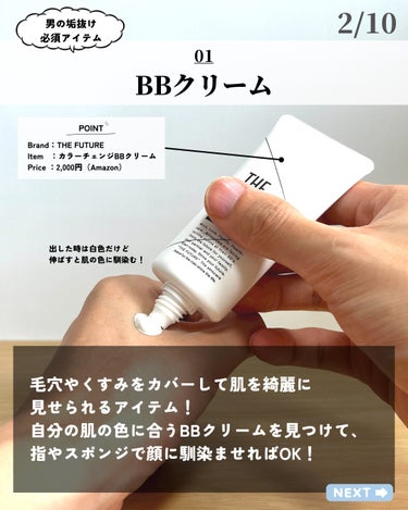 RETOUCH RETOUCH nu HAIR BALMのクチコミ「あなたが垢抜けるために買ってよかったアイテムはなんですか？？

こんかいは垢抜けたい男性には是.....」（2枚目）