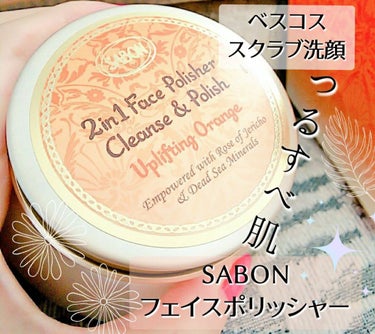 SABON フェイスポリッシャーインビゴレイティングのクチコミ「SABON
フェイスポリッシャーインビゴレイティング
スイートオレンジの香り

✼••┈┈••.....」（1枚目）