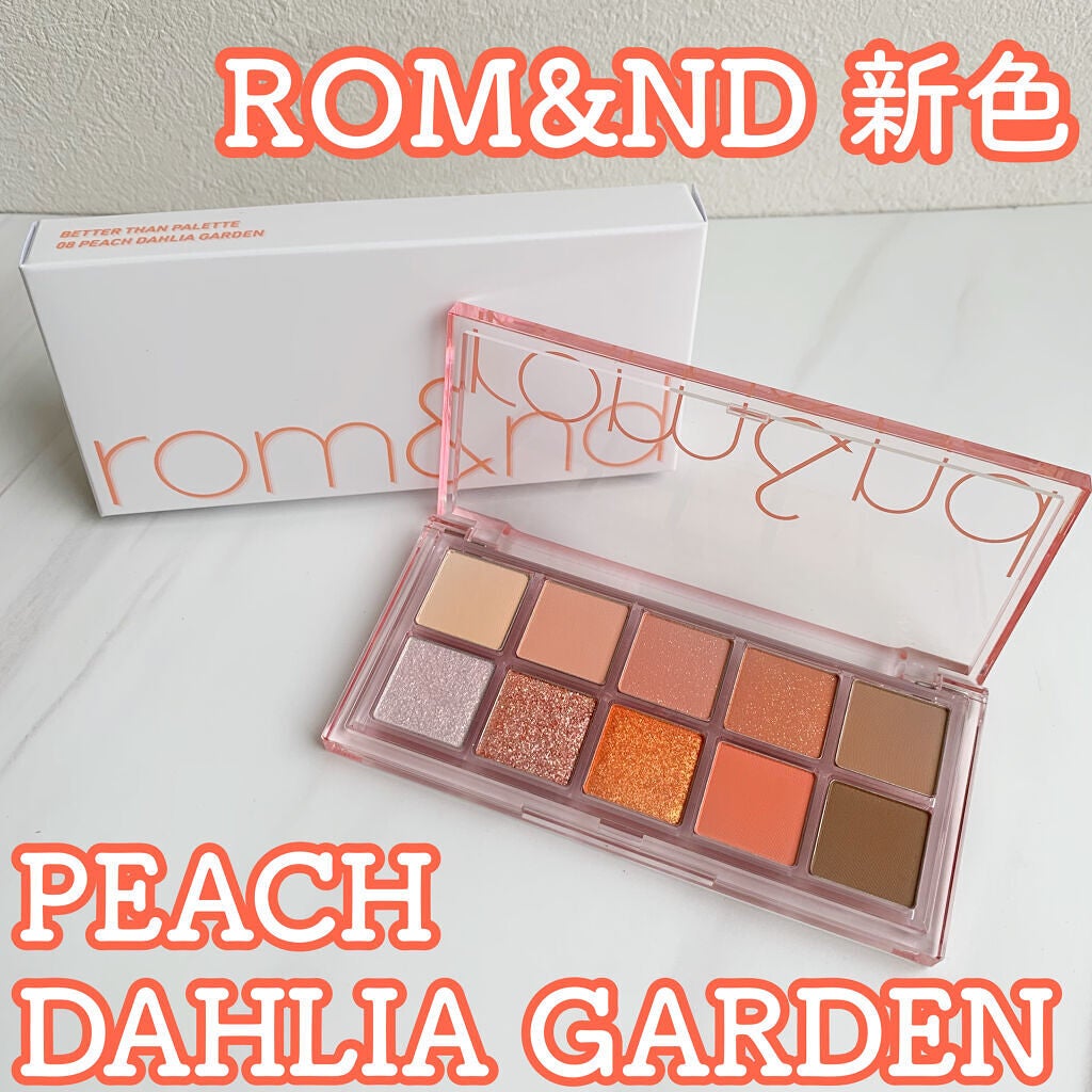 ベターザンパレット/rom&nd/アイシャドウパレットを使ったクチコミ(1枚目)