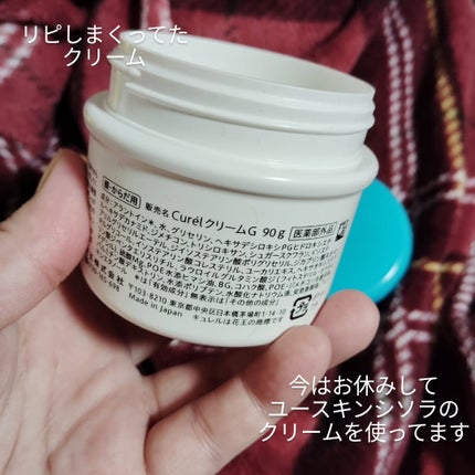 クリーム/キュレル/ボディクリームを使ったクチコミ(4枚目)