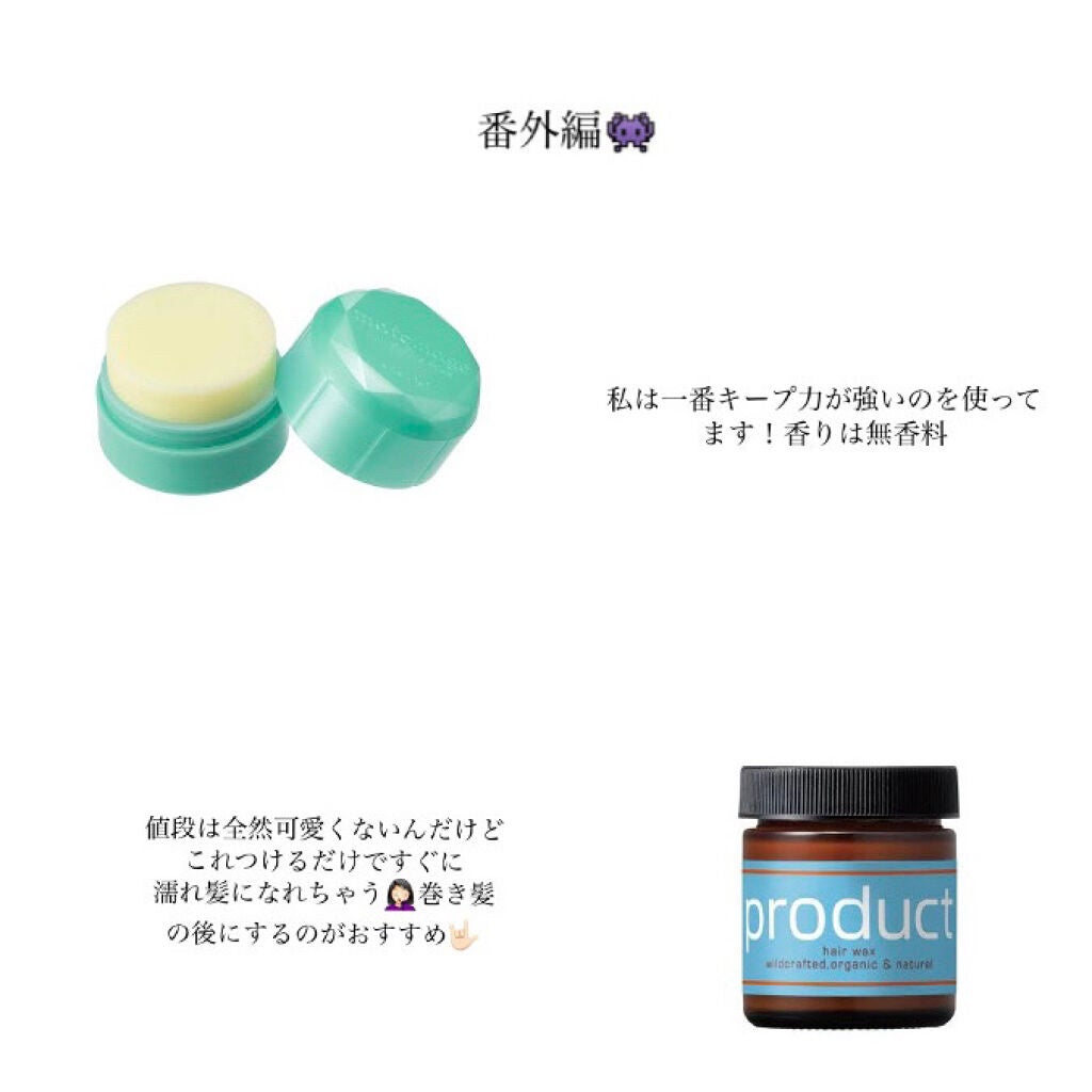 まとめ髪スティック スーパーホールド/マトメージュ/ヘアワックス・クリームを使ったクチコミ(4枚目)