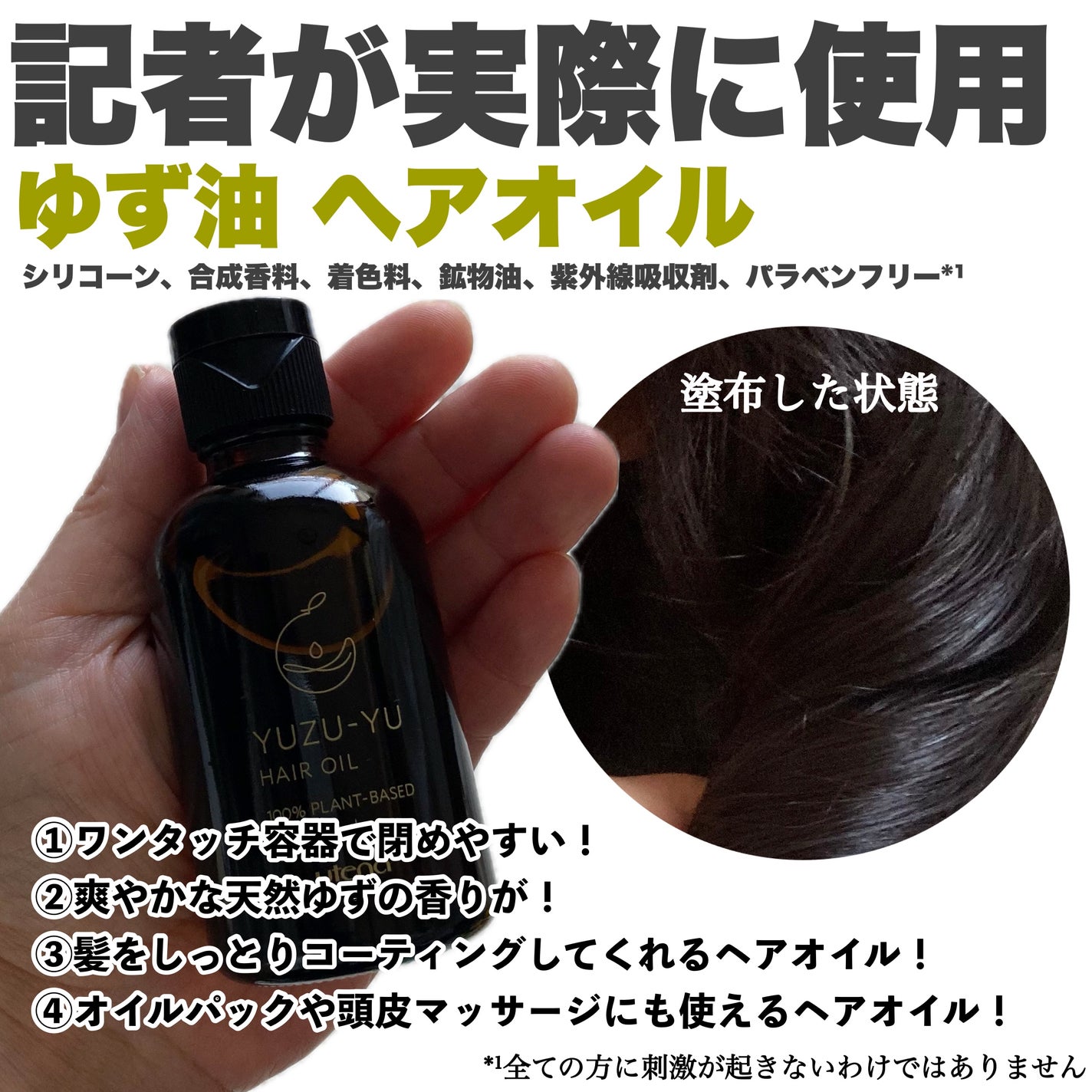 ヘアオイル/ゆず油/ヘアオイルを使ったクチコミ(4枚目)