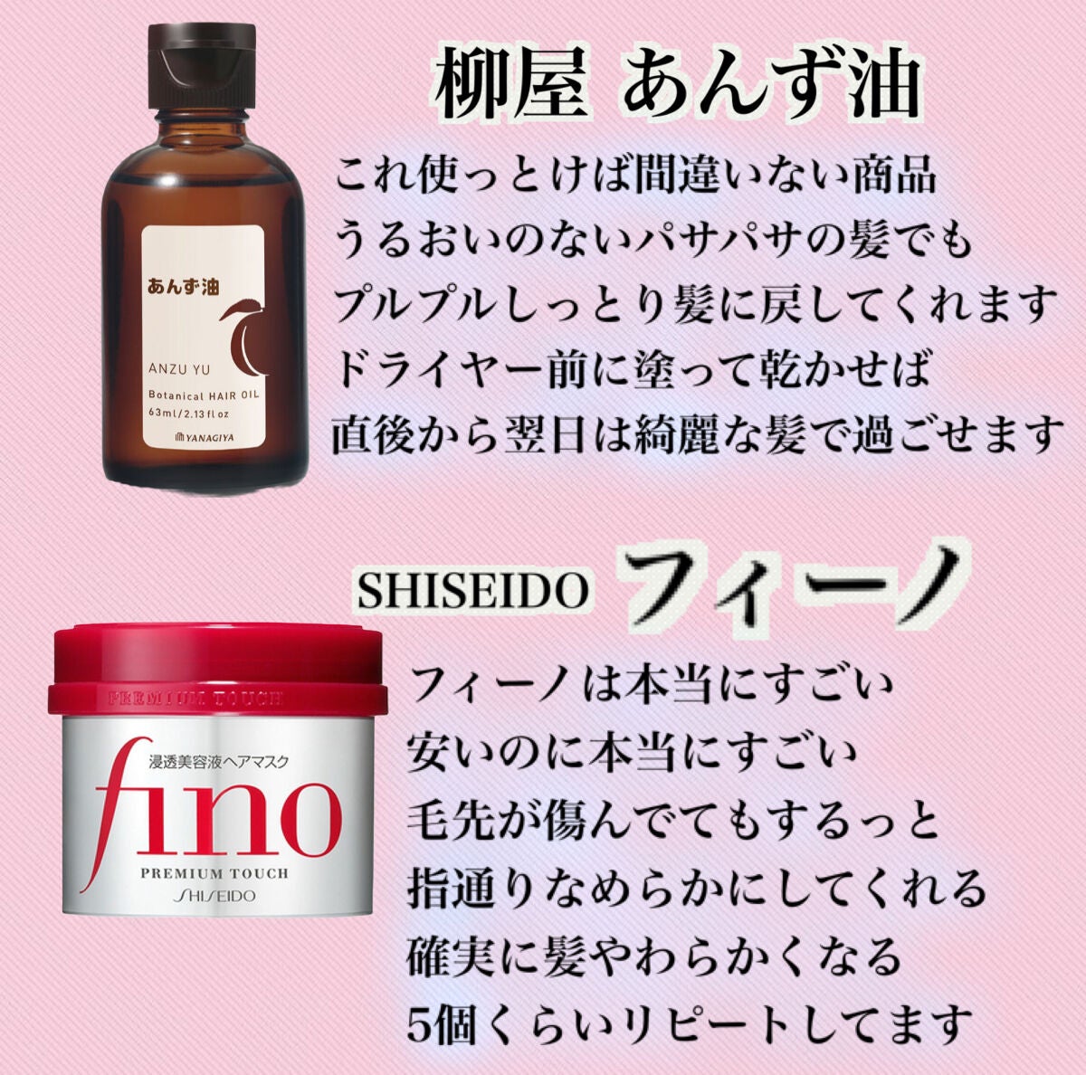 柳屋 あんず油/柳屋あんず油/ヘアオイルを使ったクチコミ(2枚目)