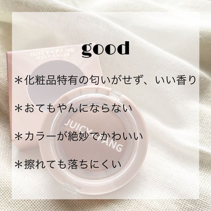 アピュー ジューシーパン ジェリーチーク/A’pieu/ジェル・クリームチークを使ったクチコミ(4枚目)