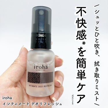 INTIMATE DEO REFRESH/iroha INTIMATE CARE/その他を使ったクチコミ（1枚目）