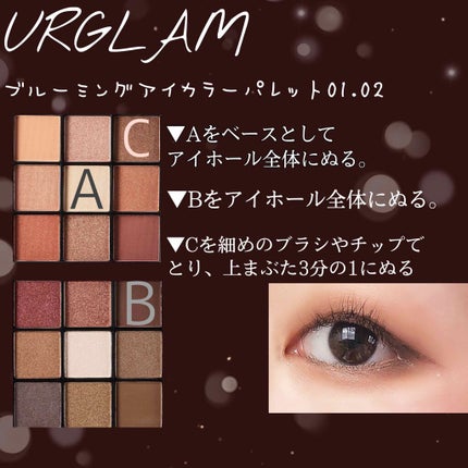 UR GLAM BLOOMING EYE COLOR PALETTE/U R GLAM/アイシャドウパレットを使ったクチコミ(2枚目)