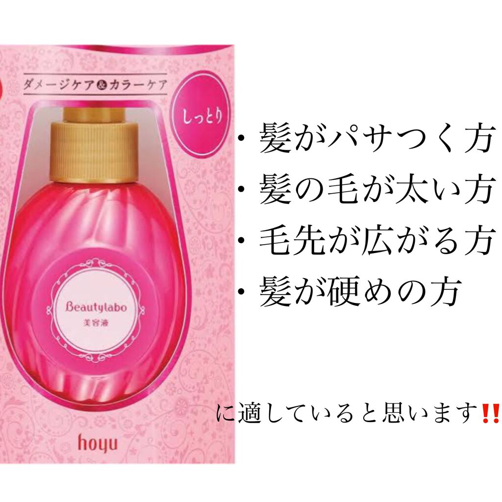 補修ミルク もっととてもしっとり/ビューティラボ/ヘアミルクを使ったクチコミ（3枚目）