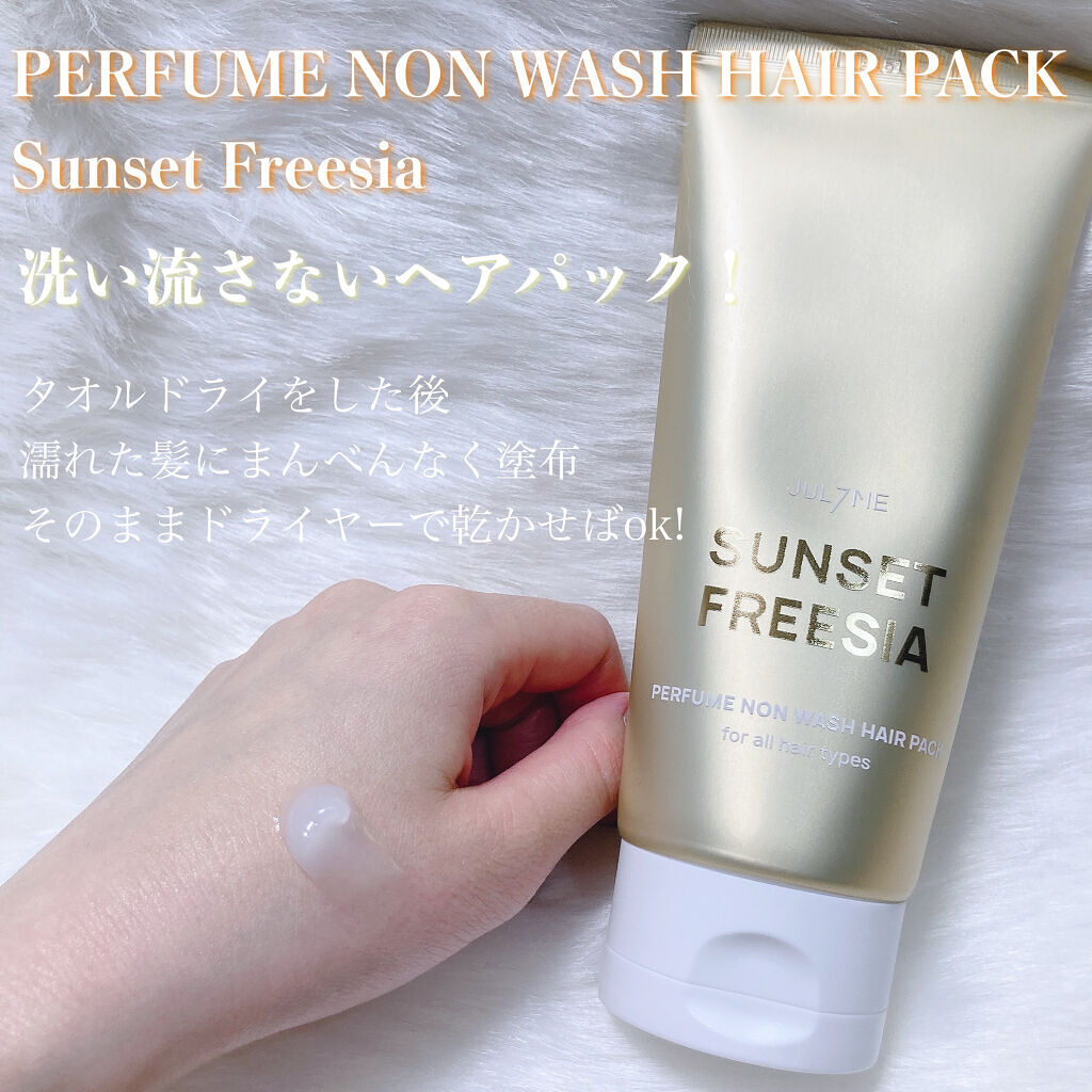 パフュームヘアエッセンス/JUL7ME/ヘアトリートメントを使ったクチコミ（2枚目）