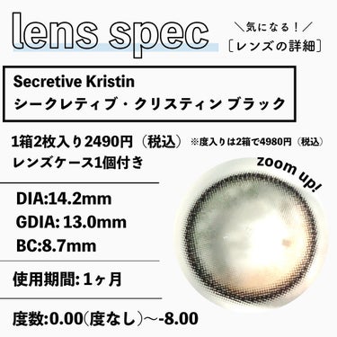 Secretive Kristen/Hapa kristin/カラーコンタクトレンズを使ったクチコミ（6枚目）