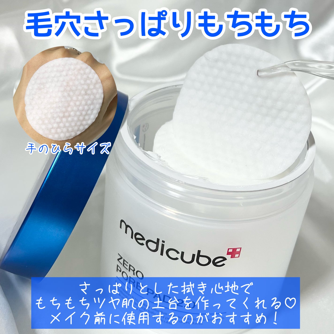 ゼロ毛穴パッド 2.0/MEDICUBE/トナーパッドを使ったクチコミ(5枚目)