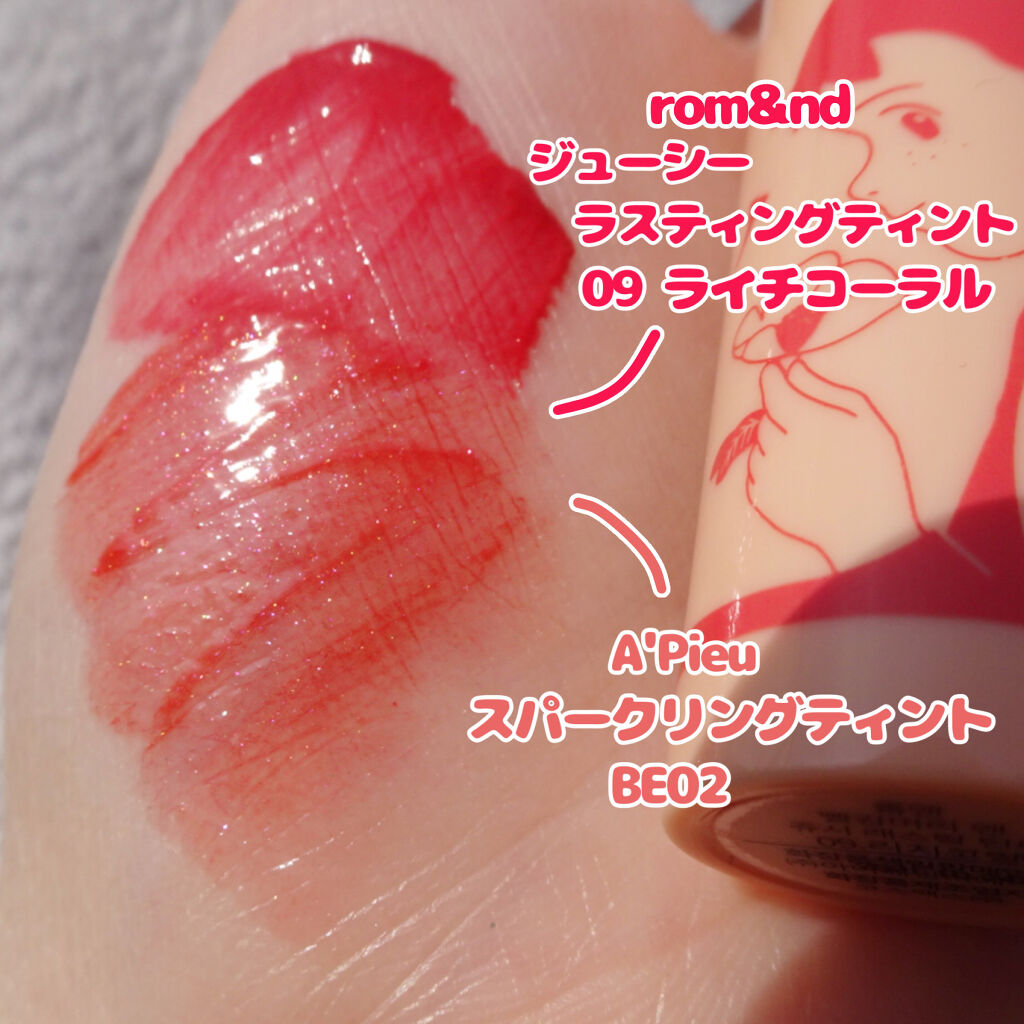ジューシーラスティングティント/rom&nd/リップティントを使ったクチコミ（2枚目）