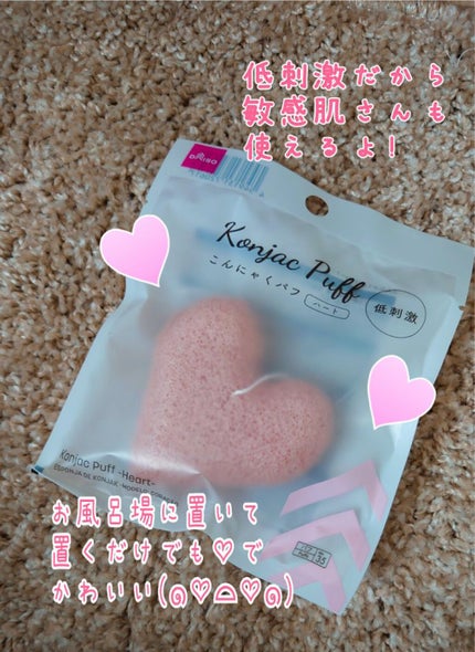 天然こんにゃくパフ/DAISO/その他スキンケアグッズを使ったクチコミ(1枚目)