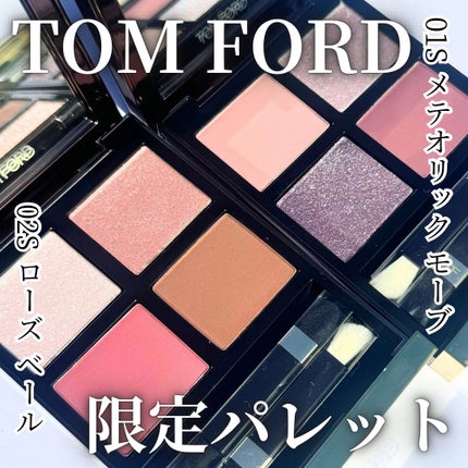 アイ カラー クォード/TOM FORD BEAUTY/アイシャドウパレットを使ったクチコミ(1枚目)