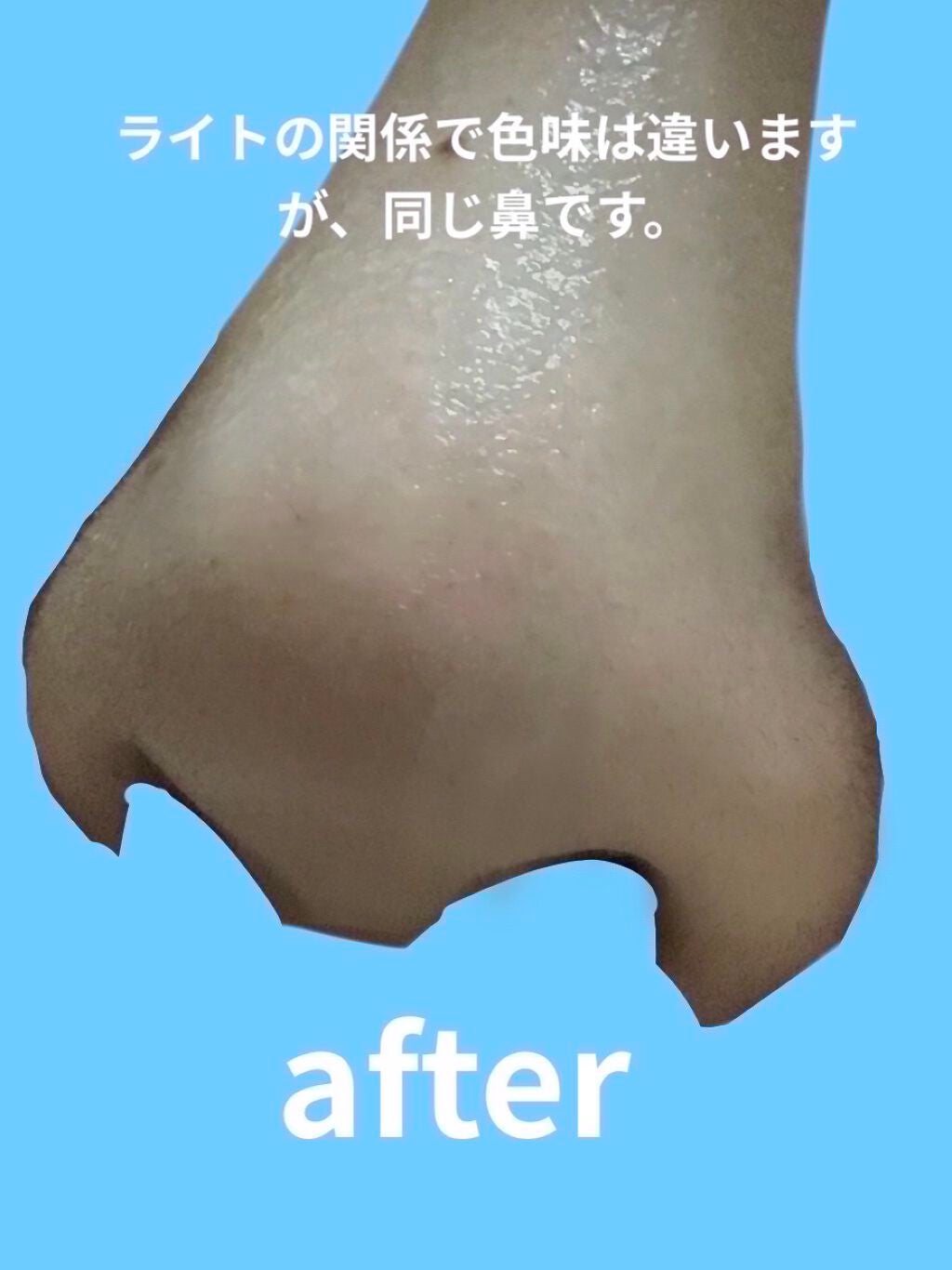 エマルジョンリムーバー 300ml/200ml/水橋保寿堂製薬/その他洗顔料を使ったクチコミ(5枚目)