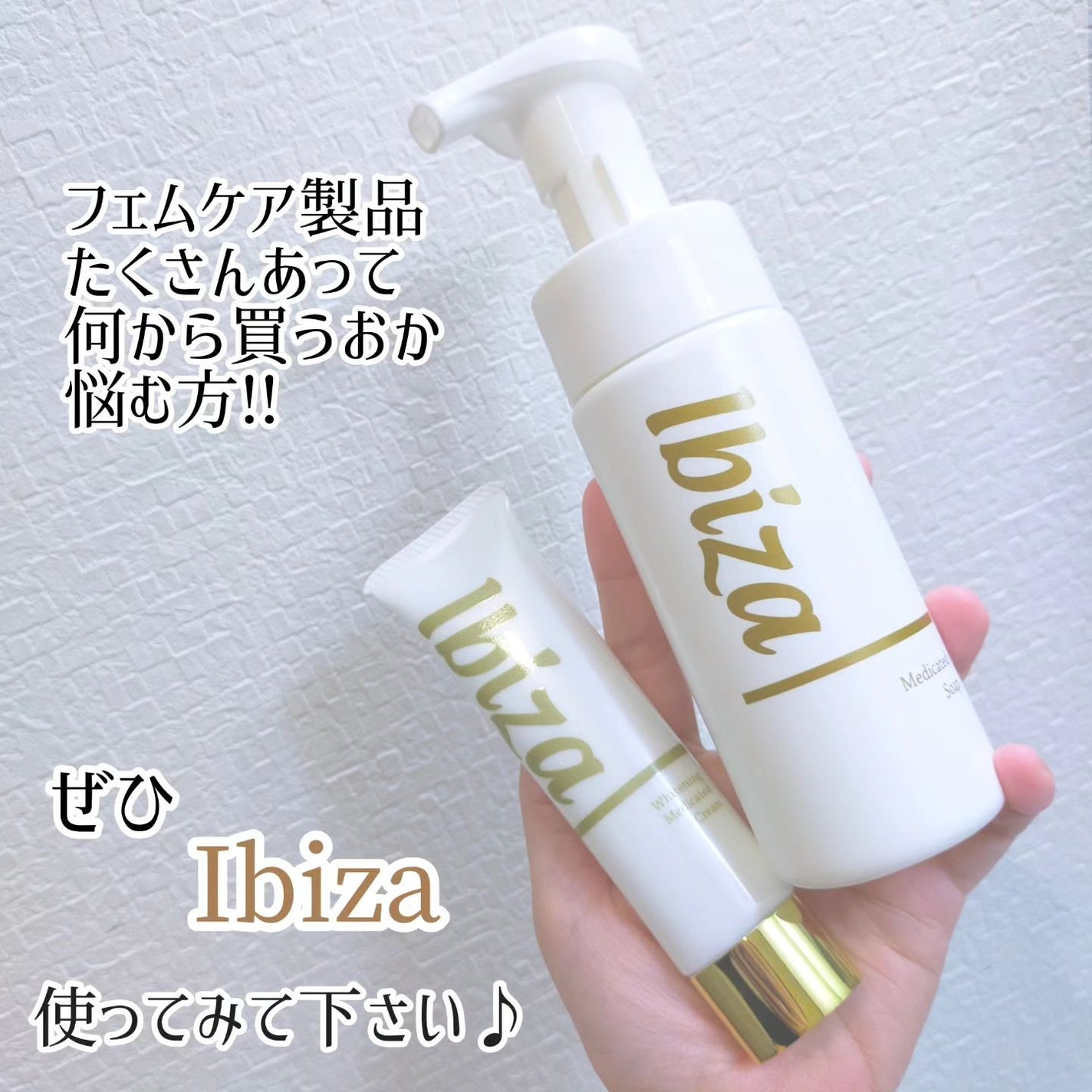 イビサクリーム/Ibiza/デリケートゾーンケアを使ったクチコミ(6枚目)