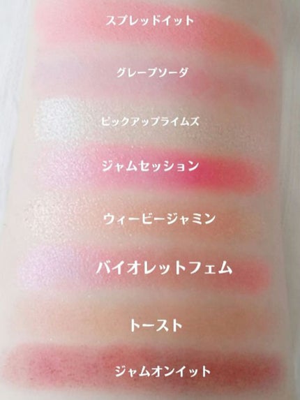ザッツ マイ ジャム! ミニ アイシャドウ パレット /Too Faced/アイシャドウパレットを使ったクチコミ(3枚目)