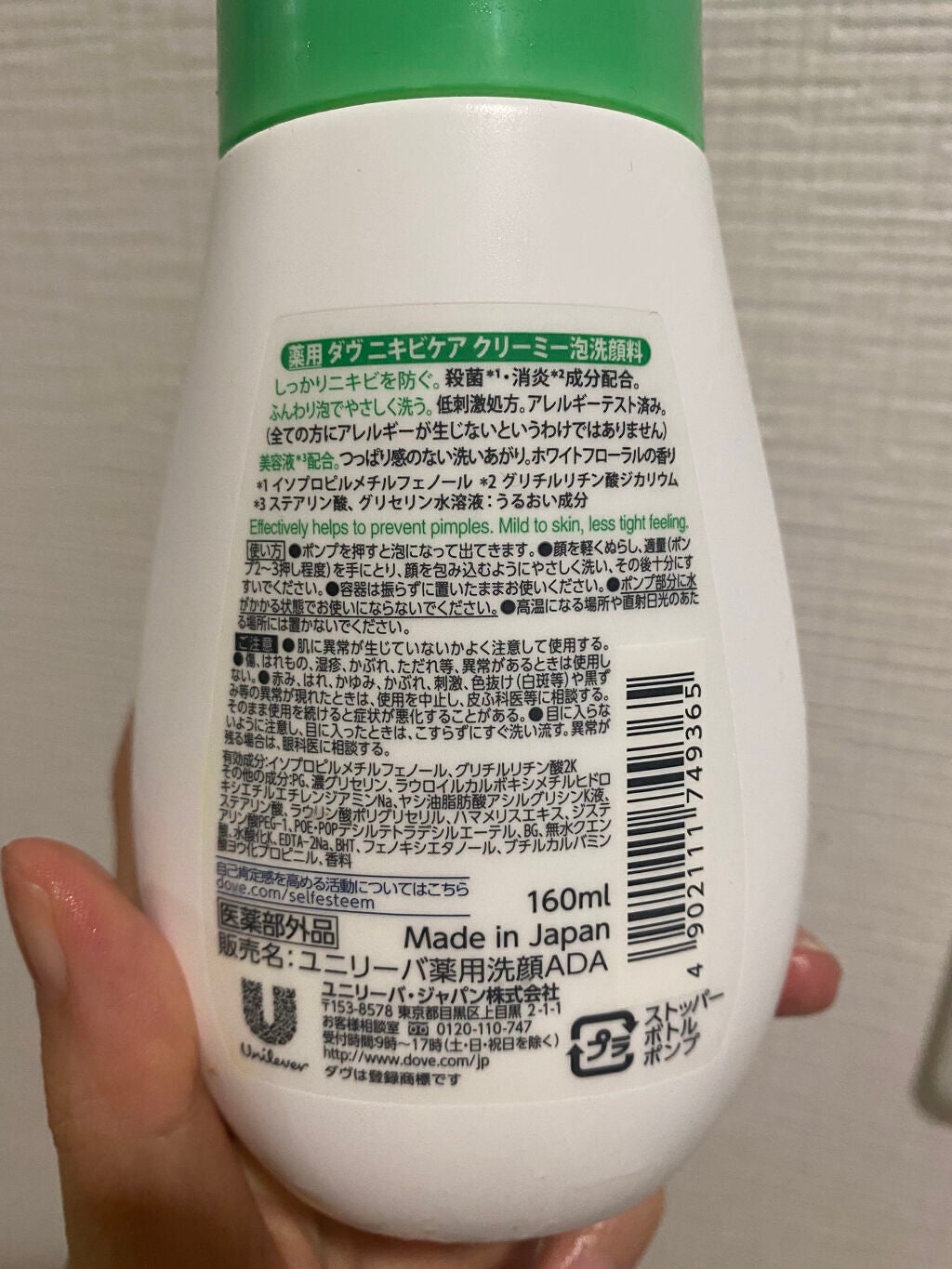 ニキビケア クリーミー泡洗顔料/ダヴ/泡洗顔を使ったクチコミ(2枚目)