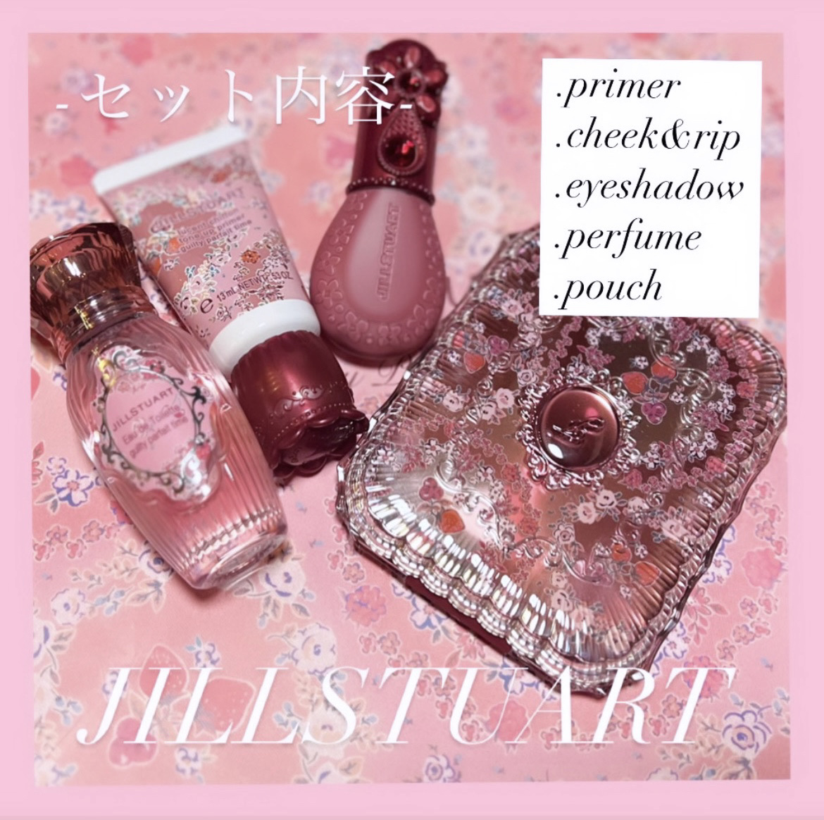 ジルスチュアート ギルティパフェタイムコレクション/JILL STUART/その他キットセットを使ったクチコミ（2枚目）