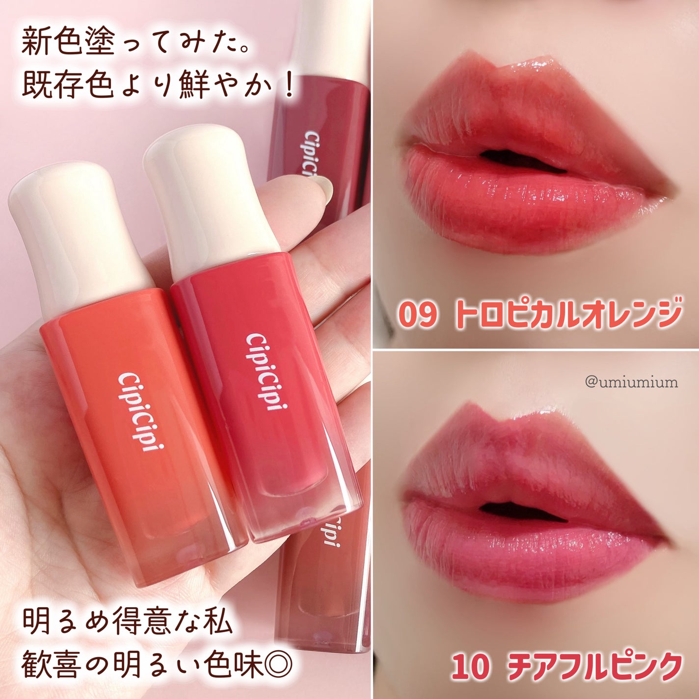 デューイフィルムティント/CipiCipi/リップティントを使ったクチコミ(4枚目)