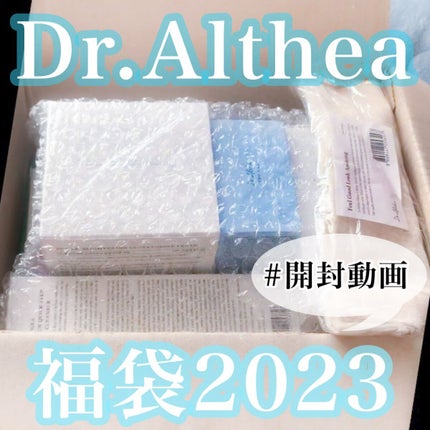 パワーブライトニング グルタチオンクリーム/Dr.Althea/フェイスクリームを使ったクチコミ(1枚目)