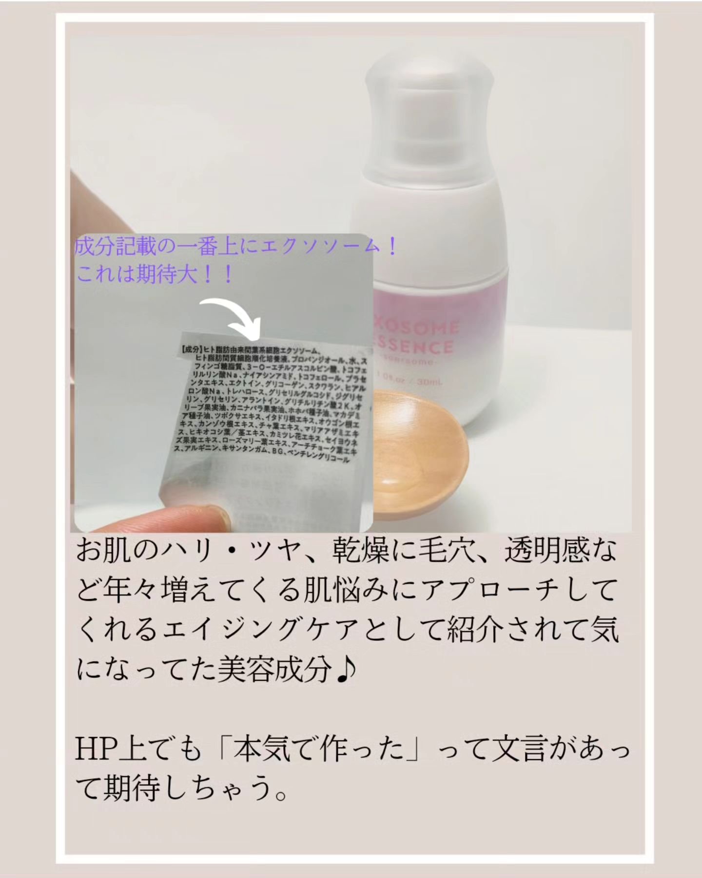 エクソソームエッセンス/soarsome/美容液を使ったクチコミ（3枚目）