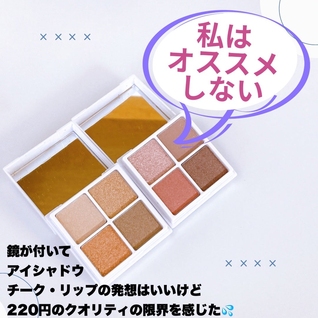 アイデイト ミニマルパレット/IDATE/ジェル・クリームアイシャドウを使ったクチコミ(5枚目)