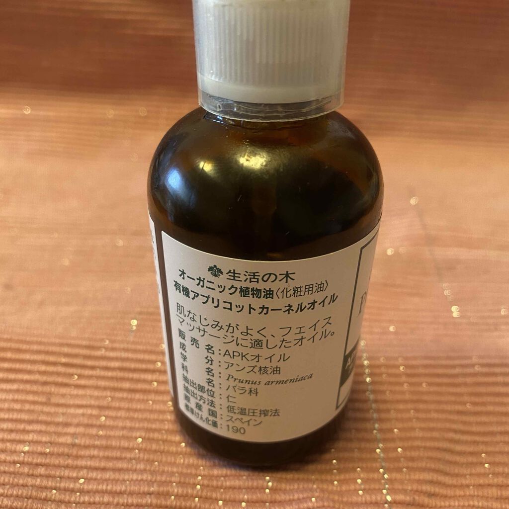 有機アプリコットカーネルオイル(杏仁油)/生活の木/フェイスオイルを使ったクチコミ(2枚目)