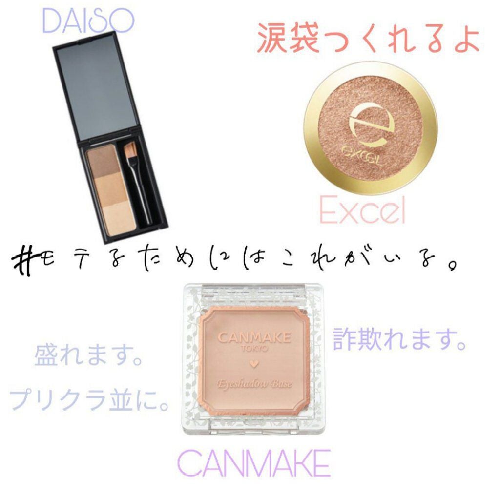 シャイニーシャドウ N/excel/単色アイシャドウを使ったクチコミ(1枚目)