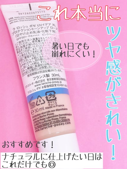 UVイデア XL プロテクショントーンアップ ローズ/ラ ロッシュ ポゼ/日焼け止めクリームを使ったクチコミ(4枚目)