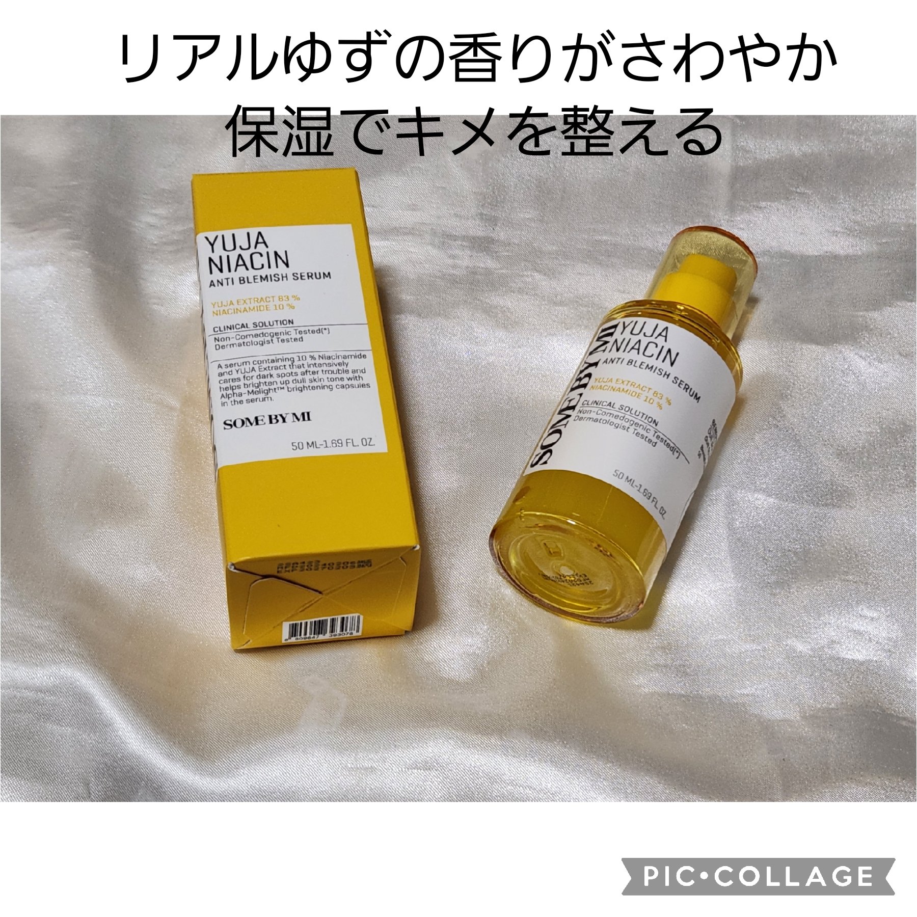 ユズナイアシンアンチブレミッシュセラム ユズナイアシンアンチブレミッシュセラム/SOME BY MI/美容液を使ったクチコミ（1枚目）