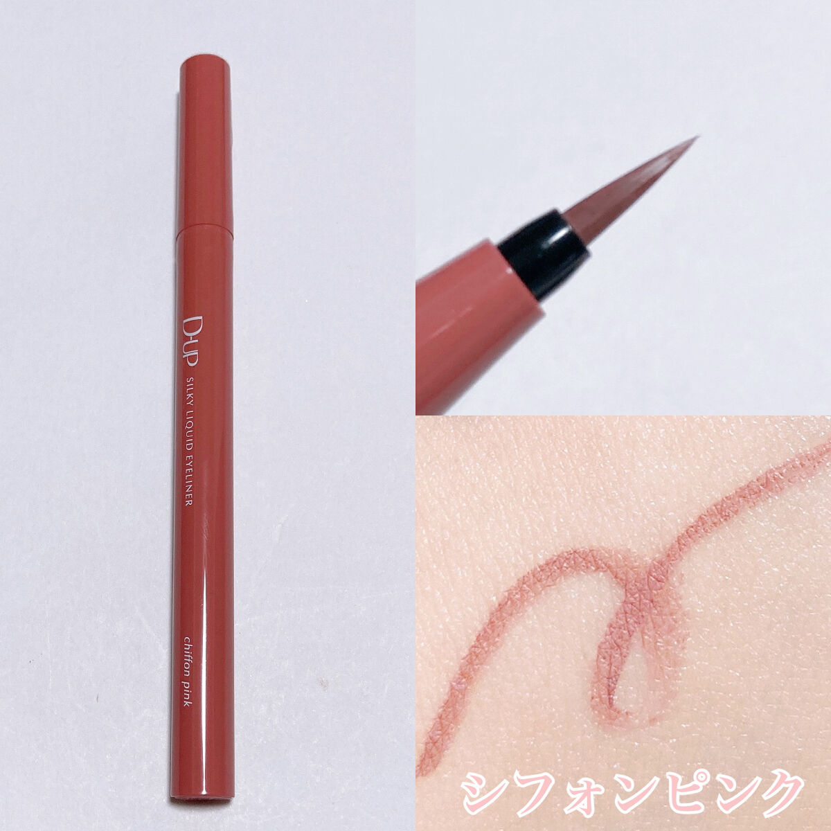 パーフェクトエクステンション マスカラ for カール/D-UP/マスカラを使ったクチコミ（3枚目）