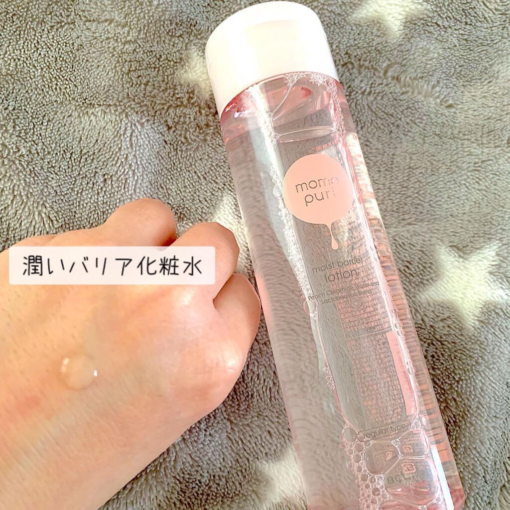 潤いバリア化粧水/ももぷり/化粧水を使ったクチコミ(2枚目)