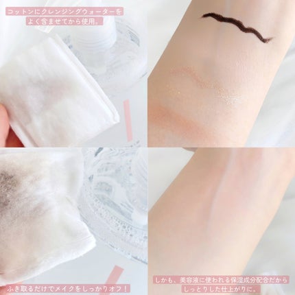 クレンジングウォーター/チャコット・コスメティクス/クレンジングウォーターを使ったクチコミ(2枚目)