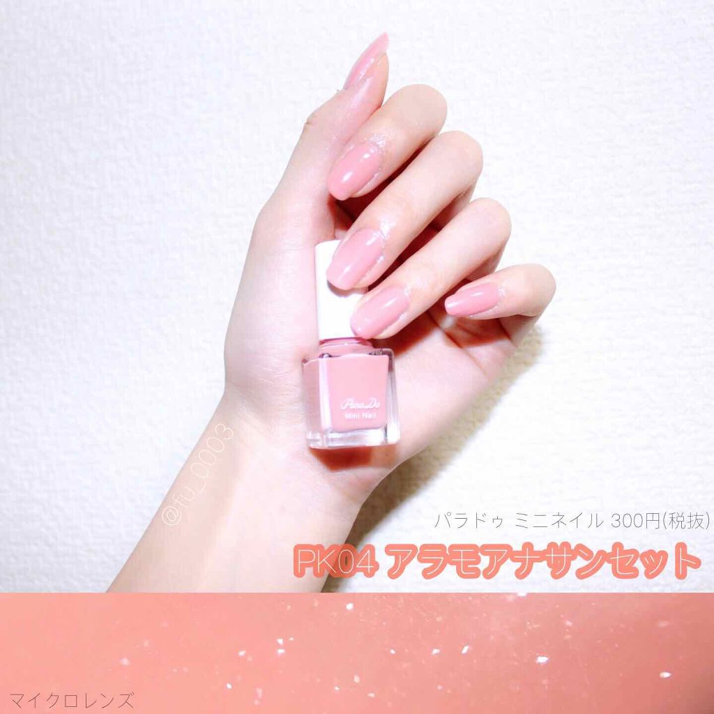 ミニネイル PK04 アラモアナサンセット/パラドゥ/マニキュアを使ったクチコミ（2枚目）