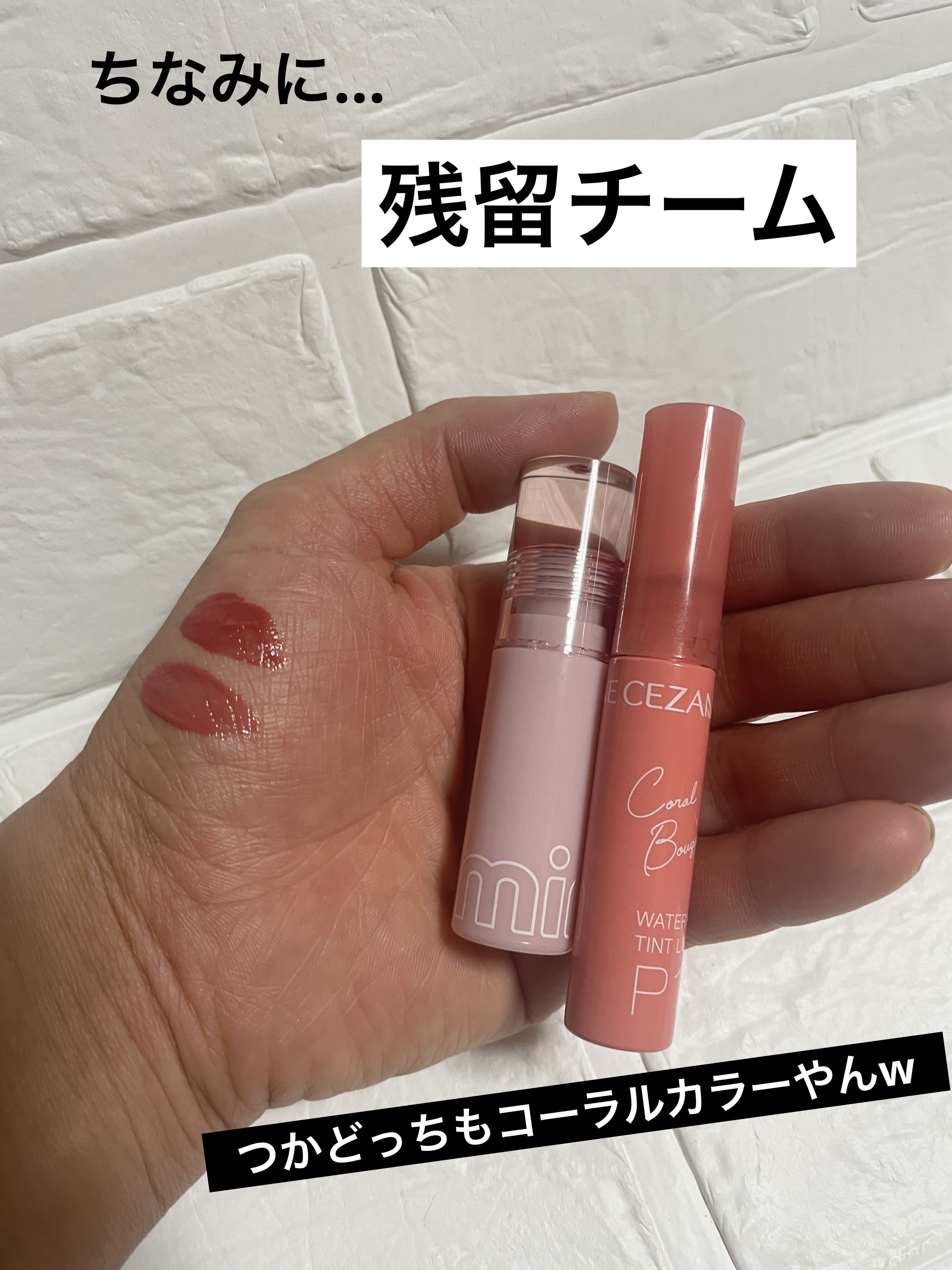 ミニュム バブリップ ジューシーティント 03 デートの日の 主役チェリー/minum/リップティントを使ったクチコミ（2枚目）