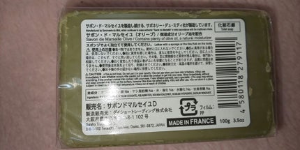 サボン・ド・マルセイユ(マルセイユソープ)/DAISO/洗顔石鹸を使ったクチコミ(2枚目)