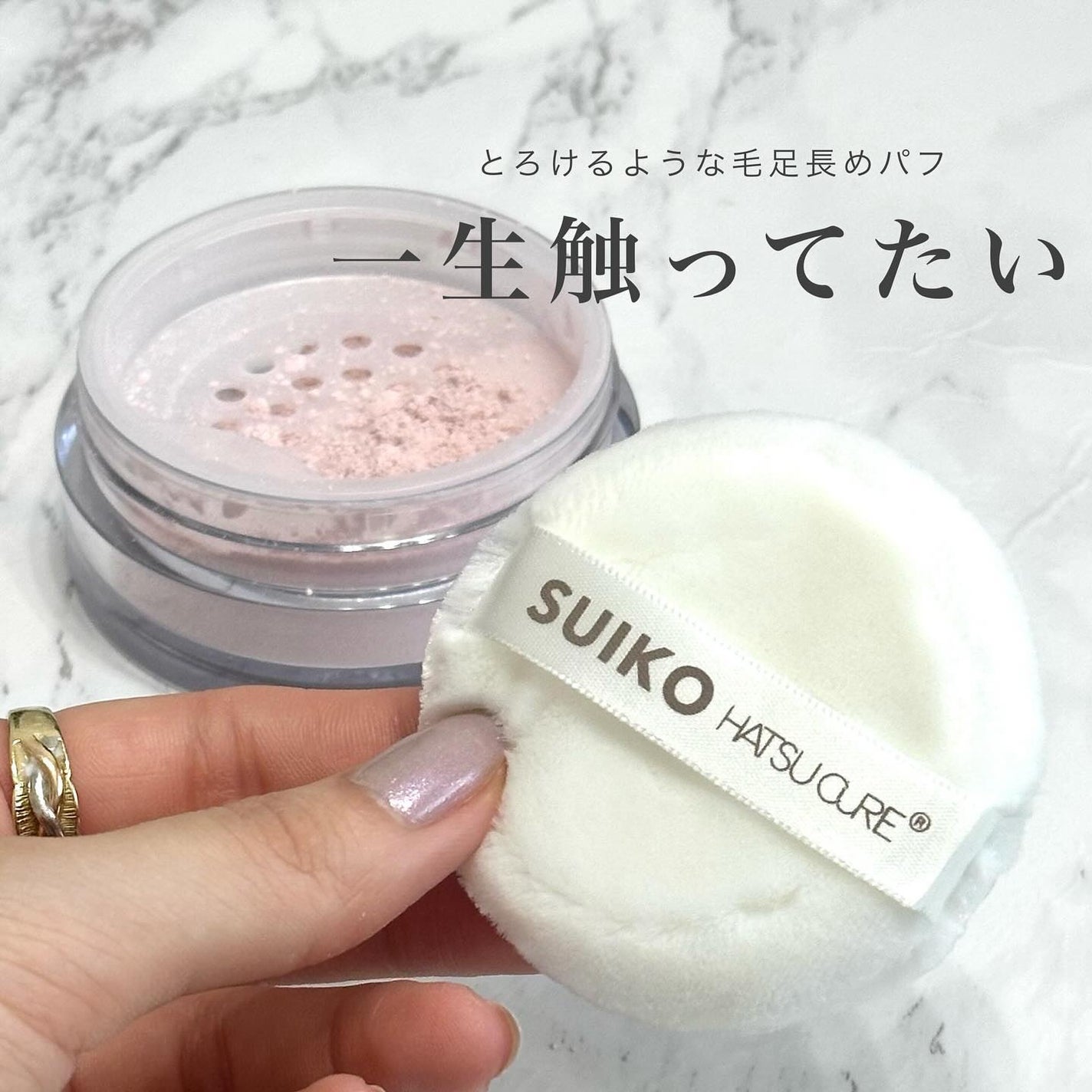 ミネラルフェイスパウダー/SUIKO HATSUCURE/ルースパウダーを使ったクチコミ(6枚目)