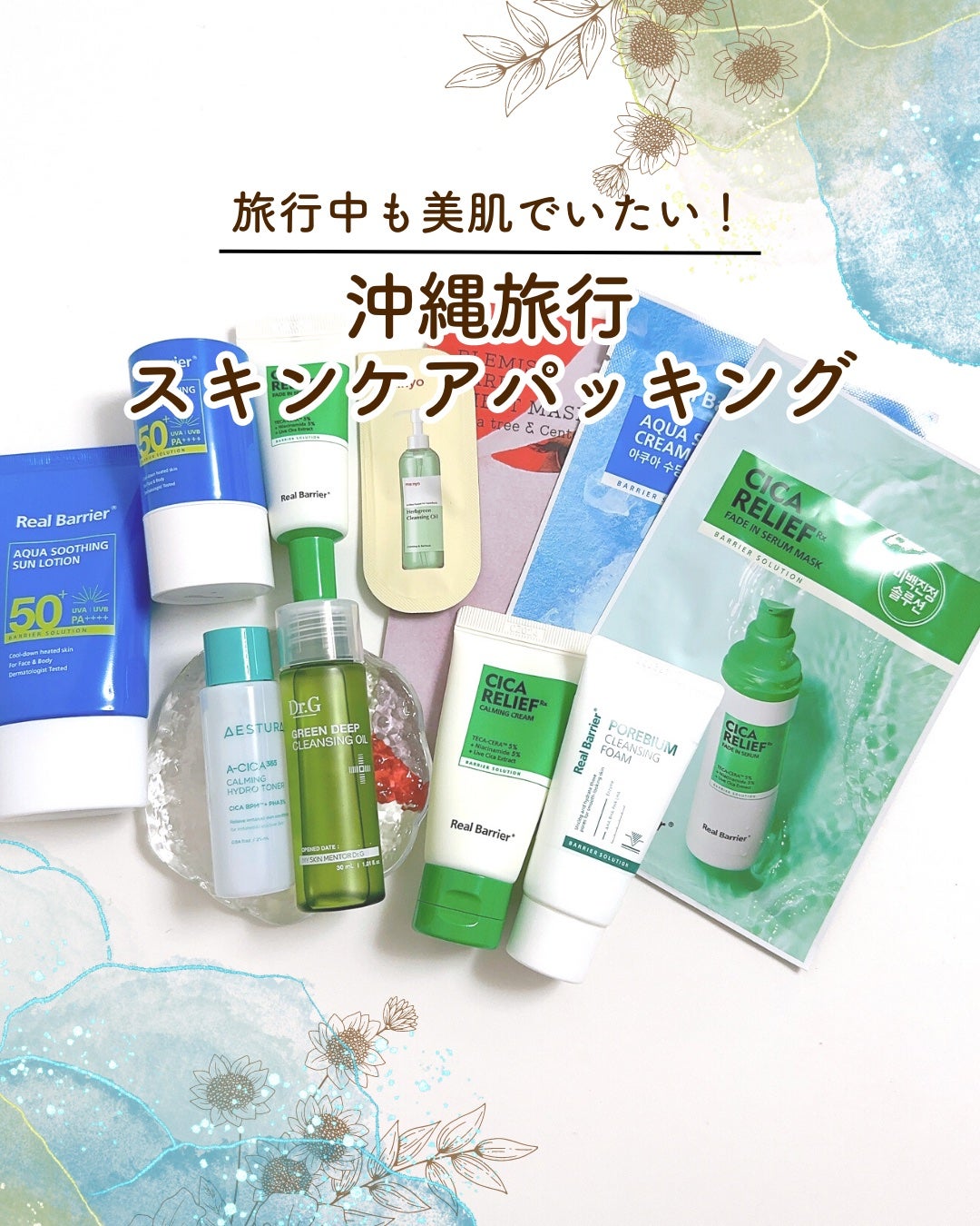 グリーンディープクレンジングオイル/Dr.G/オイルクレンジングを使ったクチコミ(1枚目)