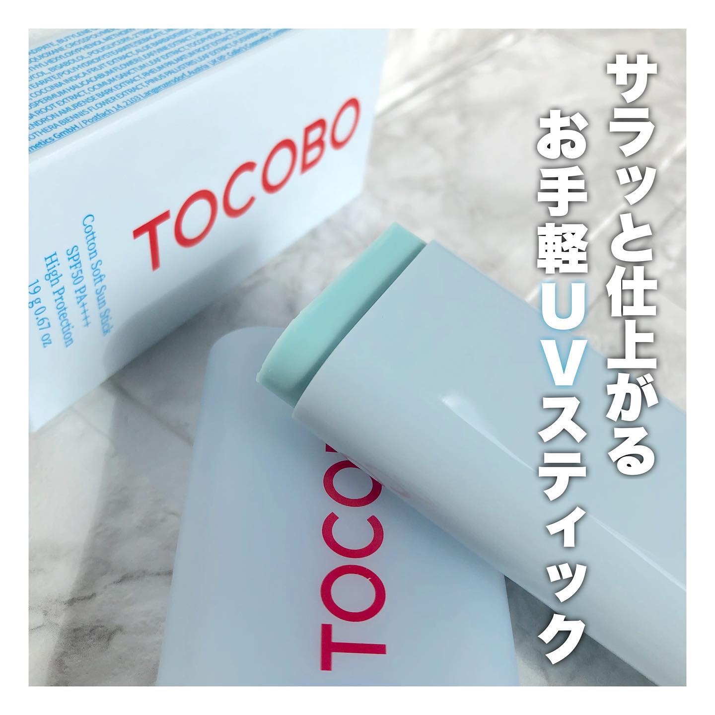 コットンソフトサンスティック/TOCOBO/日焼け止めスティックを使ったクチコミ（1枚目）